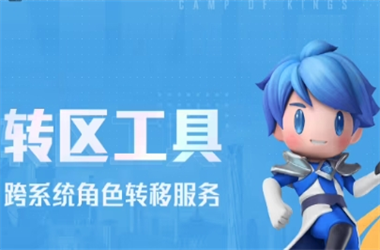 2025精准资料大全免费-2025全年免费资料大全转区教程