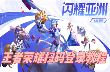 2025精准资料大全免费-2025全年免费资料大全扫码登录教程